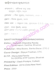 Sahityaprana Krushnacharan