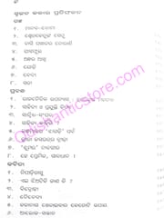 Sahityaprana Krushnacharan