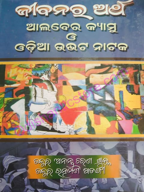 Jibanara Artha : Albert Camus O Odia Udbhata Nataka