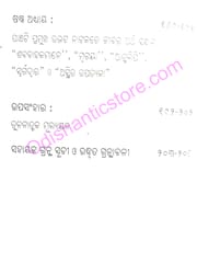 Jibanara Artha : Albert Camus O Odia Udbhata Nataka