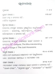 Jibanara Artha : Albert Camus O Odia Udbhata Nataka