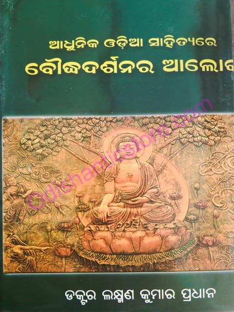 Adhunika Odia Sahityare Boudhadarsanara Aloka By Laxman Kumar Pradhan