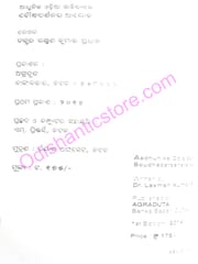 Adhunika Odia Sahityare Boudhadarsanara Aloka By Laxman Kumar Pradhan