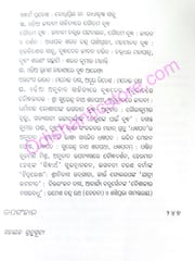Adhunika Odia Sahityare Boudhadarsanara Aloka By Laxman Kumar Pradhan