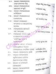 Sarala Biswa-Bhasa Sammilani / Antarjatika Sampana Nibandhamala