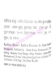 Kabitara Basna : Kabira Bivorata By Nalin Kumar Panigrahi