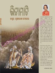 Vitamati By Hrushikesh Meher