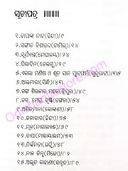 Bharatiya O Nepali Bhasara Nirbarchita Galpa