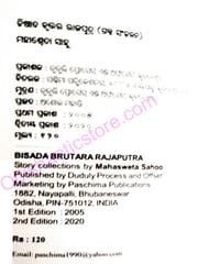 Biasda Brutara Rajaputra By Maheswata Sahoo