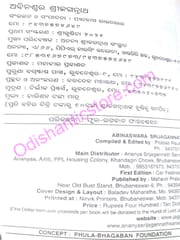 Abinaswara Srijagannath By Pitabas Rautray