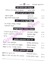 Abinaswara Srijagannath By Pitabas Rautray