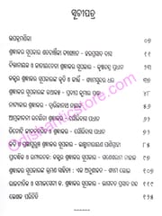Shradhakar Supakar : Kruti O Kirti