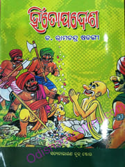 Hitopadesha By Ramachandra Sarangi