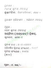 Uttar Aadhunika Odia Kabita And Anyana Prabandha By Pratibha Satapati