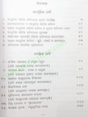 Uttar Aadhunika Odia Kabita And Anyana Prabandha By Pratibha Satapati