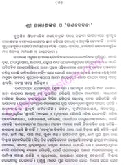 Ganadevata By Tarashankar Bandopadhya