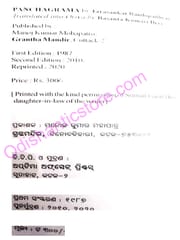 Panchagrama By Tarashankar Bandopadhya