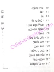 Biparjayara Naksha By Ramachandra Behera