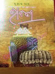 Ravana By Acharya Chaturasen