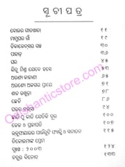 Ajay Ajasra Part 1 By Ajay Swain