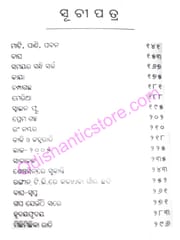 Ajay Ajasra Part 1 By Ajay Swain
