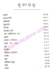 Ajay Ajasra Part 1 By Ajay Swain