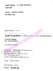 Ajay Ajasra Part 1 By Ajay Swain