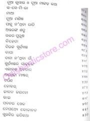Katha Sarenahin By Arabinda Ray