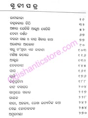 Katha Sarenahin By Arabinda Ray