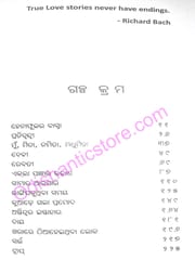 Henaphoolara Basna By Rabi Panda