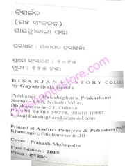 Bisarjana By Gayatribala Panda