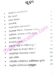 Sanskruti Apasanskruti By Sarat Kumar Mohanty