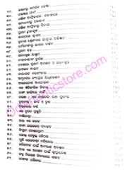 Gandhi Manisha By Sarat Kumar Mohanty