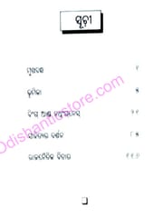 Jean-Paul Sarte Sarat Kumar Mohanty