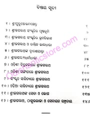 Srijagannath Sanskruti
