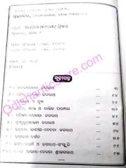 Srijagannath Purushotam By Sarbeswar Das
