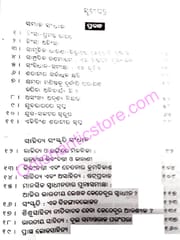 Satya- Asatya Ebm Anyanya Prabandha By Manoj Das