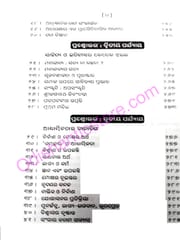 Satya- Asatya Ebm Anyanya Prabandha By Manoj Das