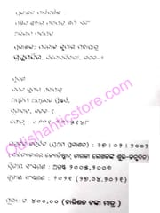 Satya- Asatya Ebm Anyanya Prabandha By Manoj Das