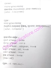Yantrarudha By Chandrasekhar Rath