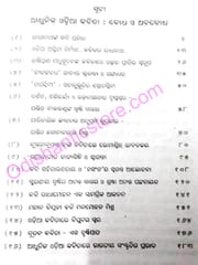 Adhunika Odia Kabita : Bodha O Ababodha By Sanghamitra Mishra