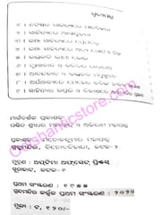 Sahitya Sandarshana By Sarbeswar Das
