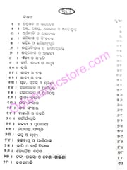 Sankhipta Prabada O Prabachana Kosha By Sarbeswar Das