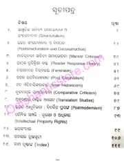 Sampratika Paschatya Sahityatatwa Chittaranjan Mishra