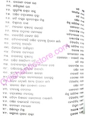 Smaraniya Pratibha By Surendra Panda