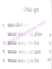 Gangadharanka Soundarya Drusti By Raghunath Meher
