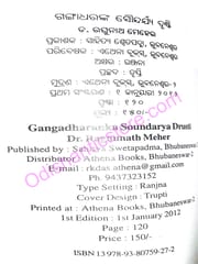 Gangadharanka Soundarya Drusti By Raghunath Meher