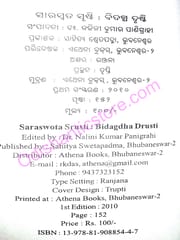 Saraswota Srusti - Bidagdha Drusti By Nalin Kumar Panigrahi