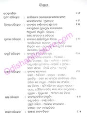 Labanyabati Kabyara Bhasacharcha O Bhanjiya Kabyabhabana By Santosini Panda