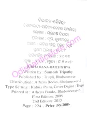 Bibhabana-Baichitrya By Santosh Tripathy